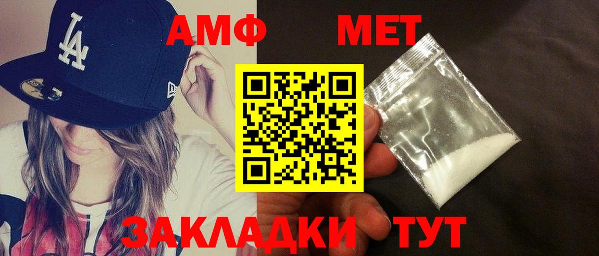 Amphetamine  Amphetamine 98%  Вход с VPN  Ртищево 