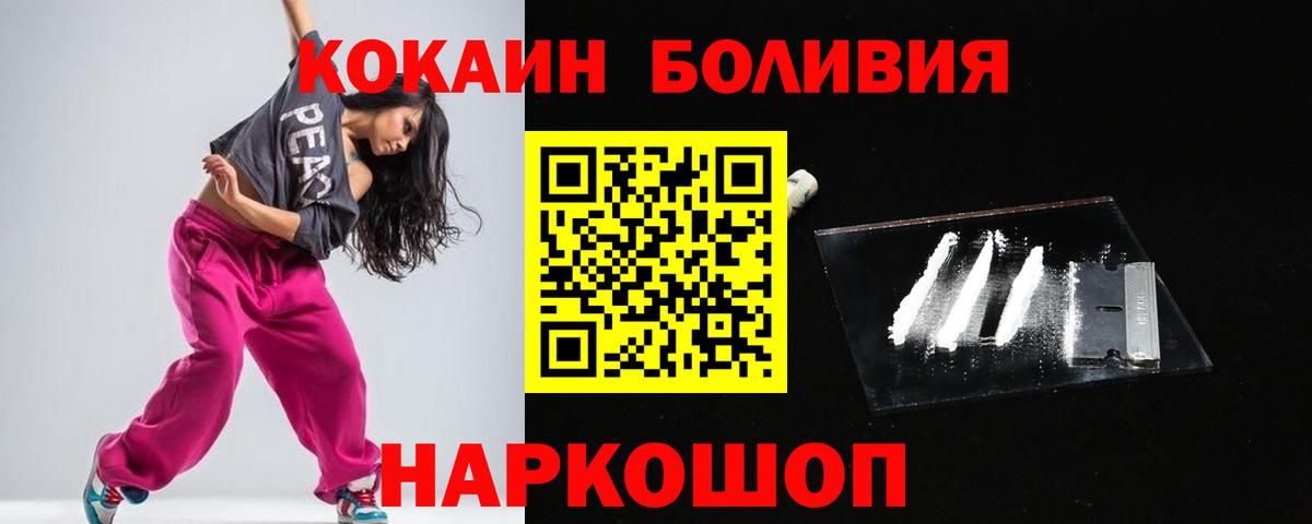 Cocaine 98%  Вход с VPN  КОКАИН Боливия  Ртищево 