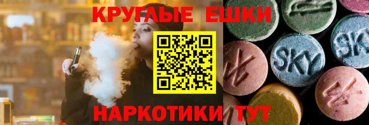 ЭКСТАЗИ таблы Ртищево