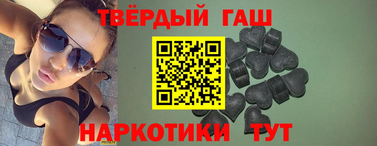 Гашиш гашик  Гашиш Premium  Вход с VPN  что такое наркотик  Ртищево 