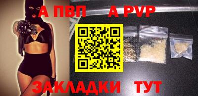 a pvp Волжский