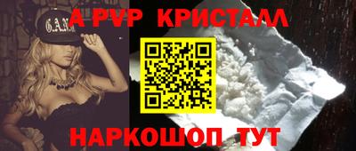 стафф Волгодонск