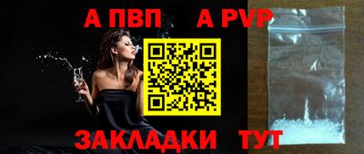 стафф Волгодонск