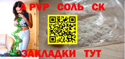 стафф Волгодонск