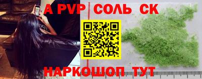 стафф Волгодонск