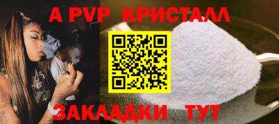 стафф Волгодонск