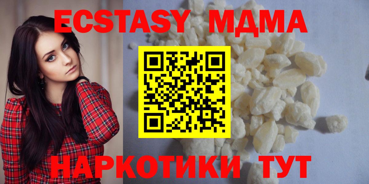 МДМА Molly Ртищево