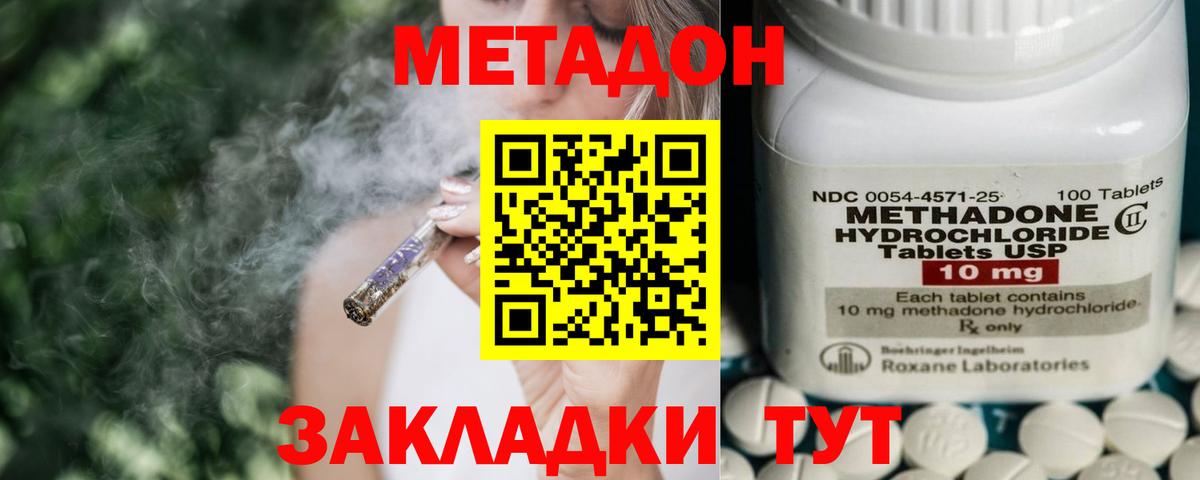 Метадон VHQ  blacksprut как войти  Ртищево  Вход с VPN 