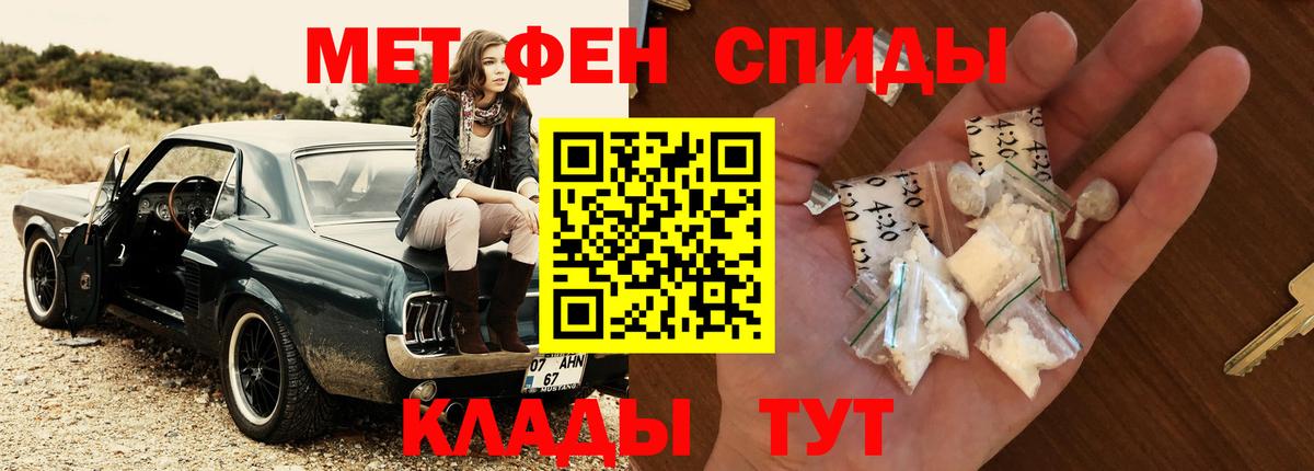 Первитин винт  Вход с VPN  Ртищево  Первитин винт 