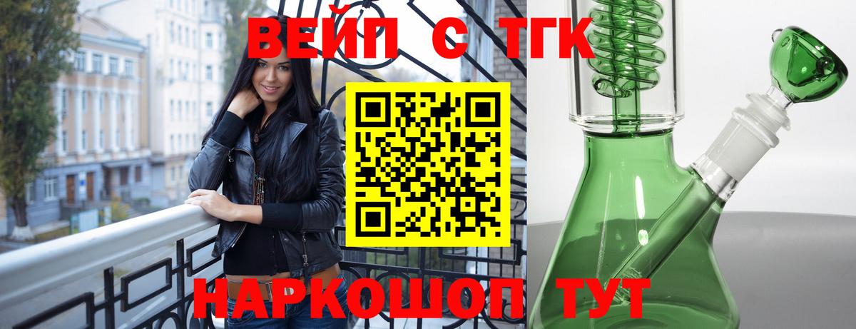 Дистиллят ТГК THC oil Ртищево
