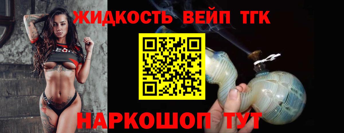 ТГК вейп  Вход с VPN  Ртищево 